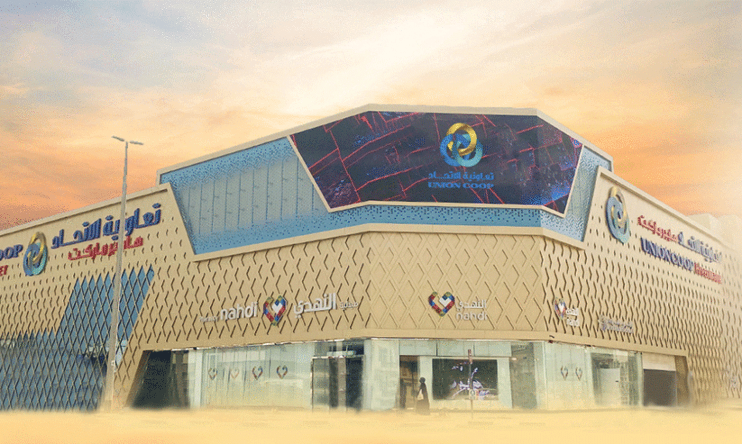 സ്വ​ദേ​ശി​വ​ത്ക​ര​ണ പാ​ത​യി​ല്‍ യൂ​നി​യ​ൻ കോ​പ്; ഉ​ന്ന​ത പ​ദ​വി​ക​ളി​ല്‍ 72 ശ​ത​മാ​ന​വും സ്വ​ദേ​ശി​ക​ള്‍