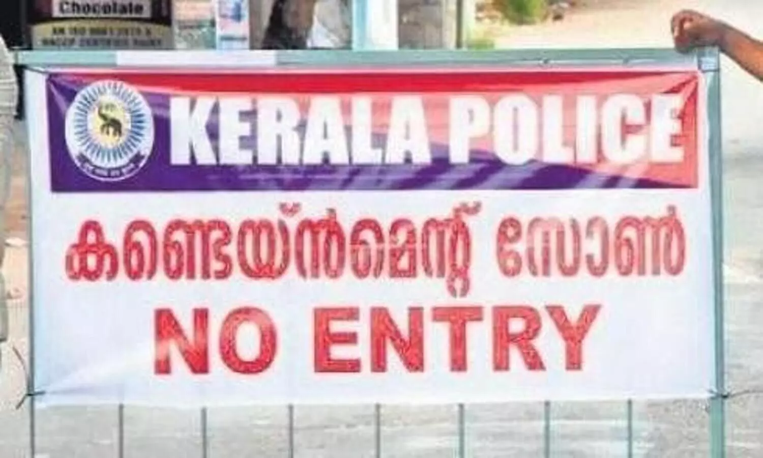 കോവിഡ്​ പ്രതിരോധ പ്രവർത്തനങ്ങൾ കടയടപ്പിൽ മാത്രം ഒതുങ്ങുന്നതായി ആക്ഷേപം