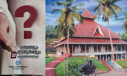 Thamarassery diocese