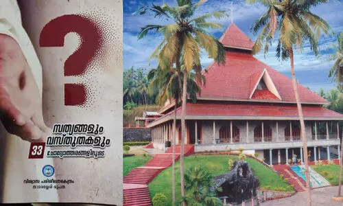 Thamarassery diocese