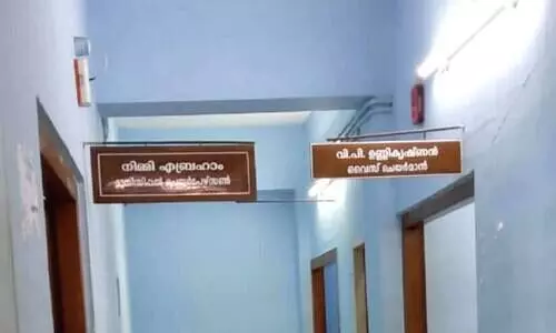 ന​ഗ​ര​സ​ഭ​യി​ൽ വി​വാ​ദം ഒ​ഴി​യു​ന്നി​ല്ല; സെ​ക്ര​ട്ട​റി​യു​ടെ ബോ​ർ​ഡ് അ​പ്ര​ത്യ​ക്ഷ​മാ​യി