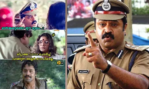 suresh gopi troll