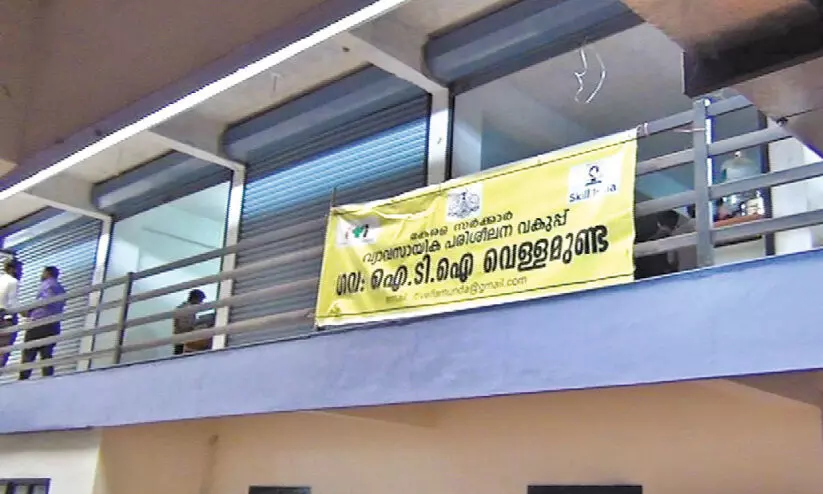 vellamunda iti vellamunda iti