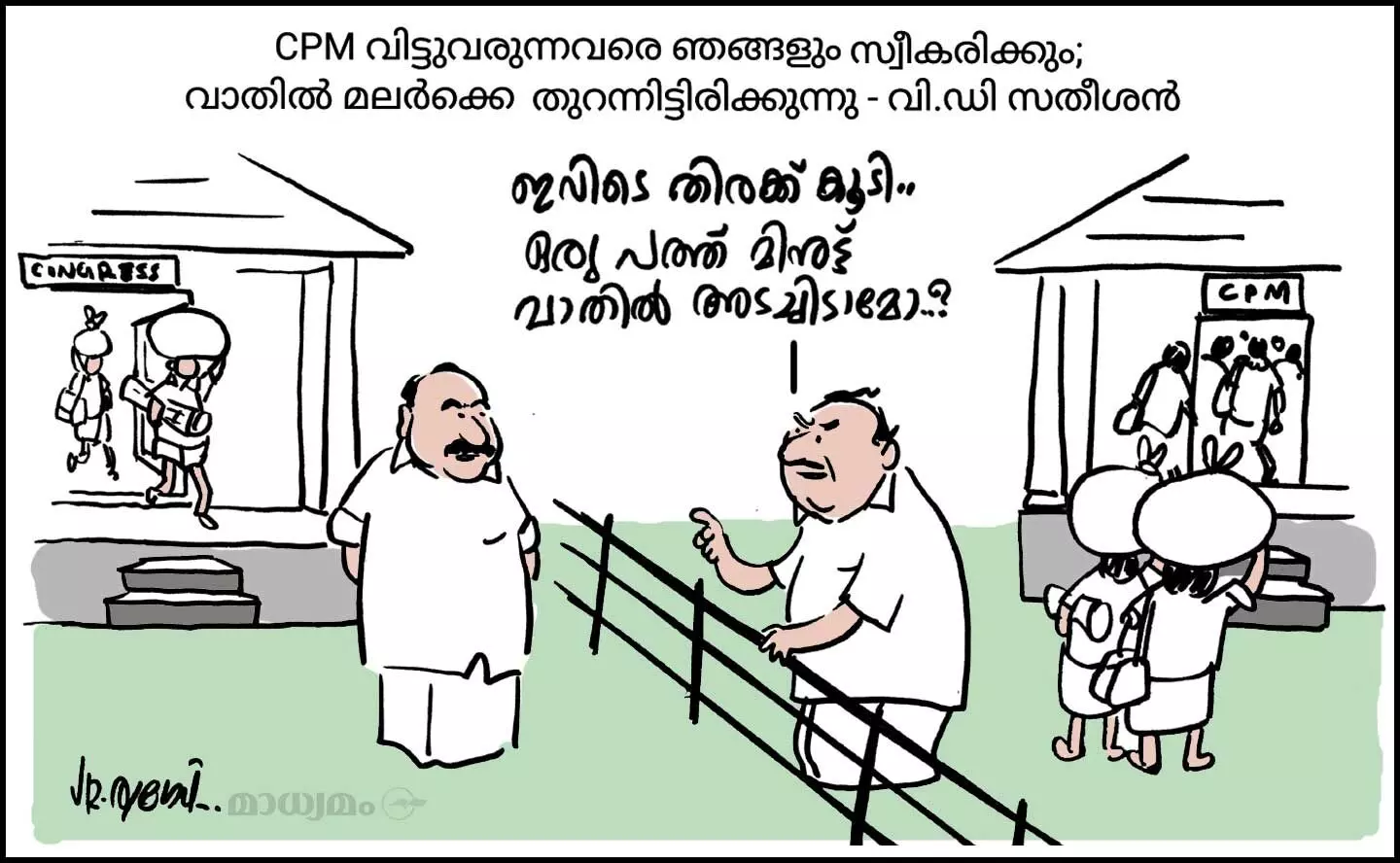 ഒരു പത്ത് മിനുട്ട്...