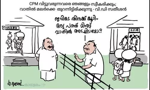 ഒരു പത്ത് മിനുട്ട്...