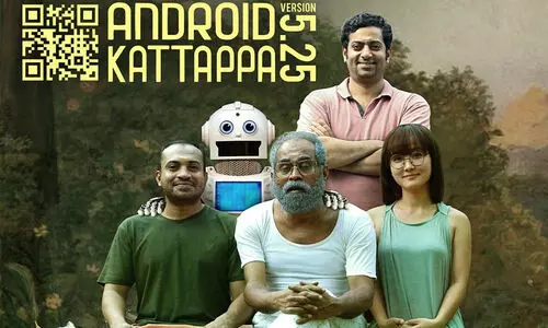 ആൻഡ്രോയ്ഡ് കുഞ്ഞപ്പൻ സിനിമ മോഷണമെന്ന് ആരോപിച്ച് മന്ത്രിക്ക് പരാതി