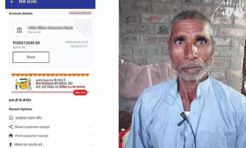 Bihar Farmer Bihar Farmer