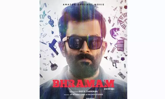 പ്രഥ്വിരാജ്​ ചിത്രം ഭ്രമം റിലീസ്​ തീയതി പ്രഖ്യാപിച്ചു