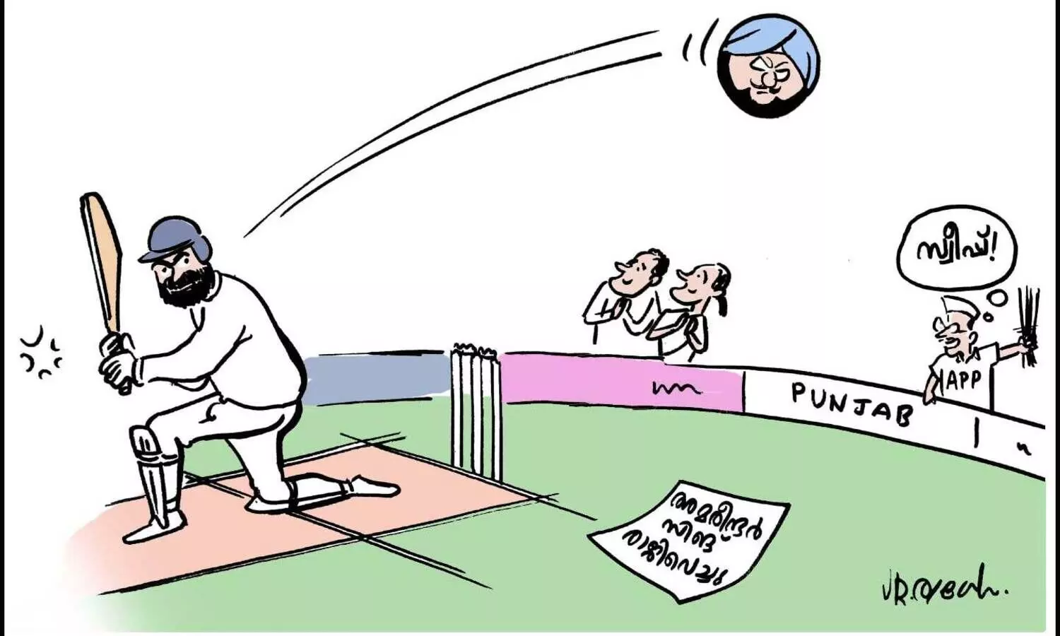 സ്വീപ്പ് ഷോട്ട്