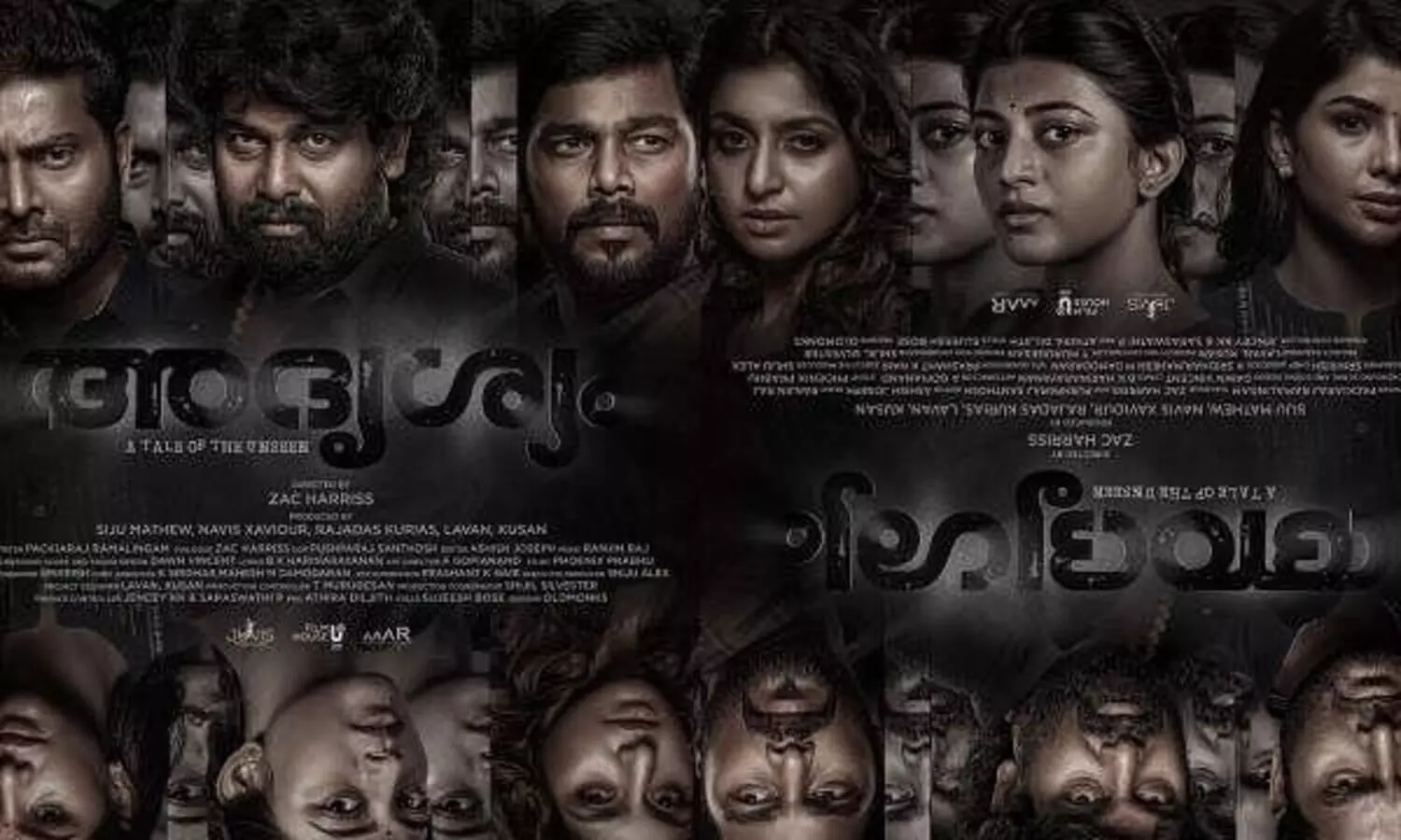 Joju George Narain Sharafudheen film titled Adrishyam