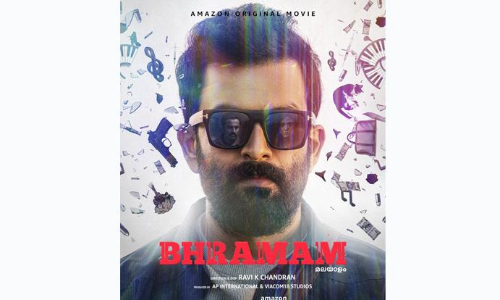 പ്രഥ്വിരാജ്​ ചിത്രം ഭ്രമം റിലീസ്​ തീയതി പ്രഖ്യാപിച്ചു