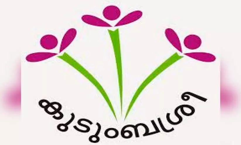 രാഷ്ട്രീയ വിവേചനം; രജിസ്ട്രേഷൻ പുതുക്കി നൽകാതെ കുടുംബശ്രീ രാഷ്ട്രീയ വിവേചനം; രജിസ്ട്രേഷൻ പുതുക്കി നൽകാതെ കുടുംബശ്രീ