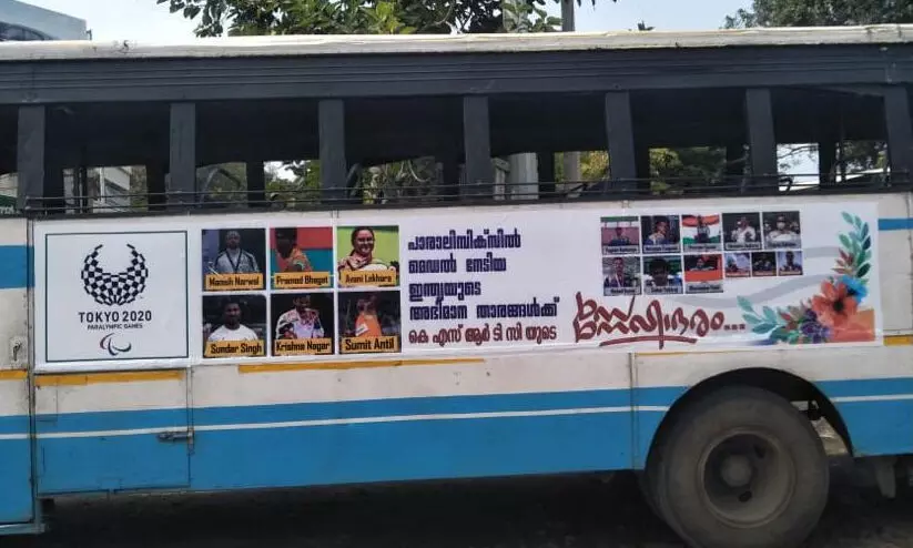 കെ.​എ​സ്.​ആ​ർ.​ടി.​സി ബസി​െൻറ വഴി മുടക്കി ബൈക്ക്​ യാത്രികൻ; പരാതി നൽകി