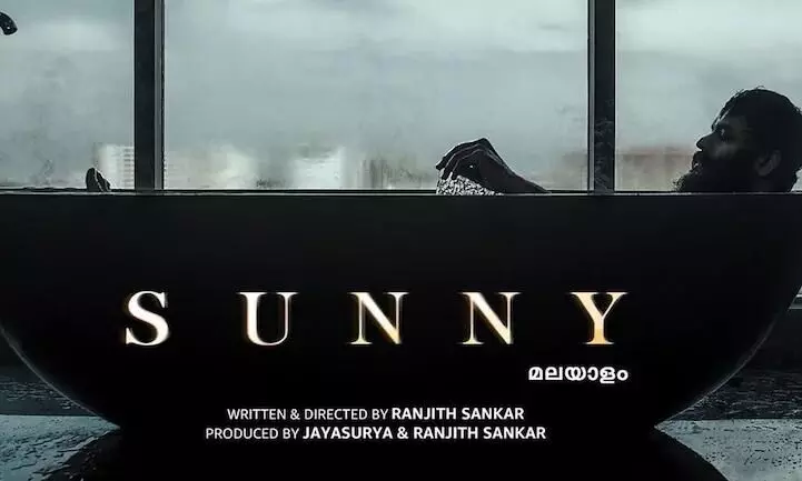 Sunny Official Trailer Jayasurya Ranjith Sankar New Malayalam Movie  Amazon Prime Video