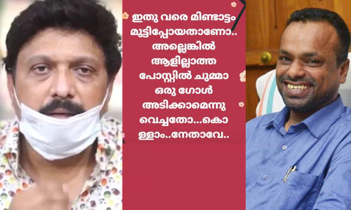 ഈ കലക്​ടറെ വെച്ച്​ ഒരു പുണ്ണാക്കും നടക്കില്ല -കൊല്ലം മുൻ കലക്​ടർക്കെതിരെ ഗണേഷ്​ കുമാർ; ആളില്ലാത്ത പോസ്റ്റിൽ ഗോളടിക്കുന്നു​വെന്ന്​ അബ്​ദുൽ നാസർ