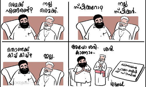 അപ്പൊ ശരി, കാണാം..