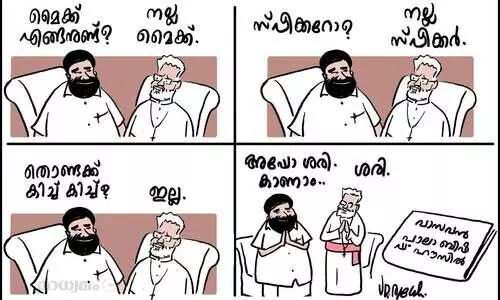 അപ്പൊ ശരി, കാണാം..