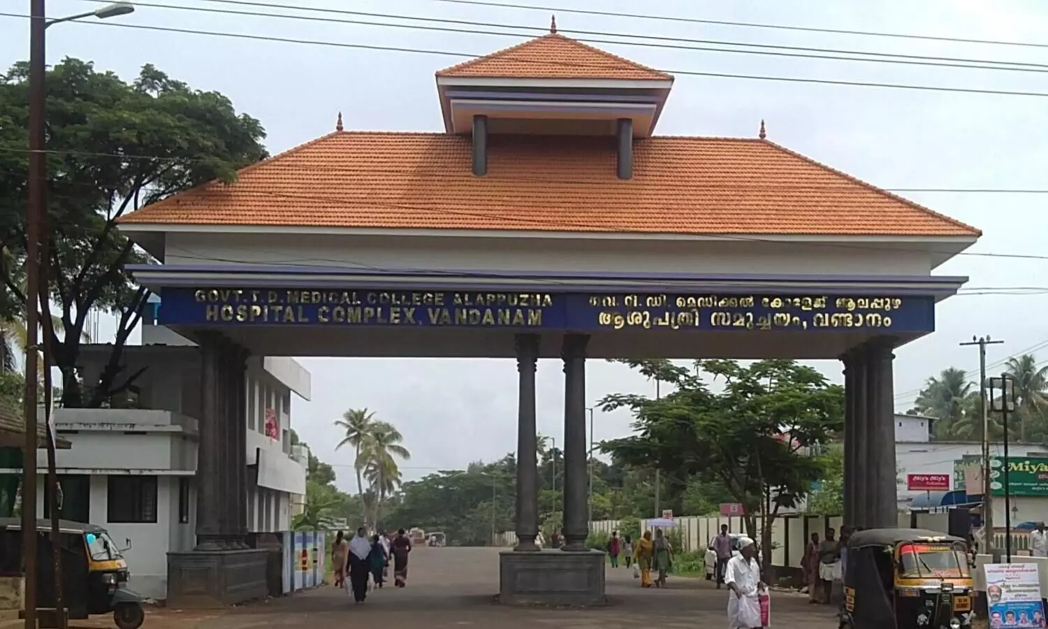 alappuzha medical college