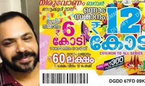 ആ ഭാഗ്യശാലി വയനാട്ടുകാരനല്ല