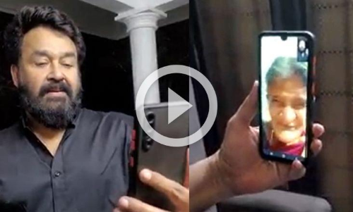 രുക്മിണി അമ്മക്ക് മോഹൻലാലിന്റെ ഉമ്മ: വൈറലായി വിഡിയോ