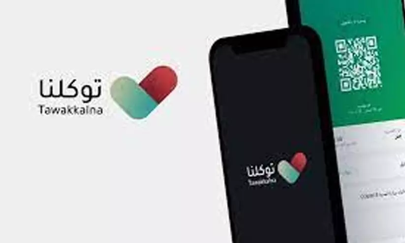 തവക്കല്‍നാ ആപ് ഒരേസമയം രണ്ടു ഫോണില്‍ പ്രവര്‍ത്തിക്കില്ല