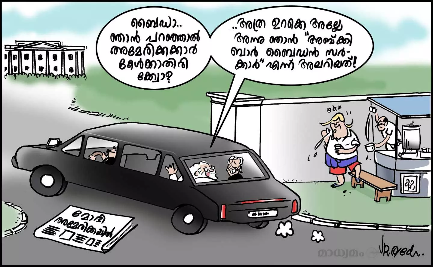 അബ്‌ക്കി ബാർ ബൈഡൻ സർക്കാർ