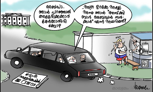 അബ്‌ക്കി ബാർ ബൈഡൻ സർക്കാർ