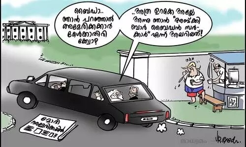 അബ്‌ക്കി ബാർ ബൈഡൻ സർക്കാർ