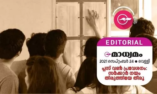 പ്ല​സ് വ​ൺ പ്ര​വേ​ശ​നം: സ​ർ​ക്കാ​ർ ന​യം തി​രു​ത്തി​യേ തീ​രൂ