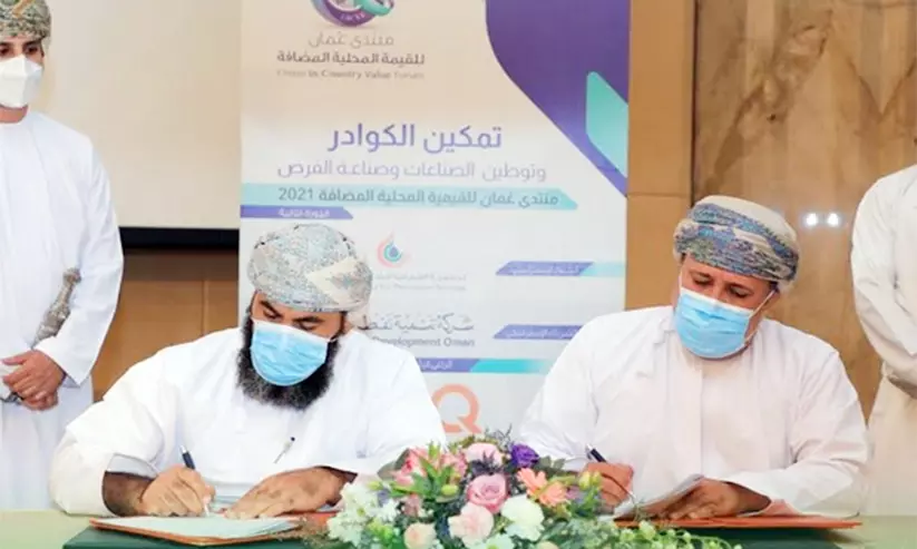 സ്വദേശികൾക്ക് തൊഴിലവസരം ലഭ്യമാക്കാൻ ധാരണപത്രം ഒപ്പിട്ടു സ്വദേശികൾക്ക് തൊഴിലവസരം ലഭ്യമാക്കാൻ ധാരണപത്രം ഒപ്പിട്ടു