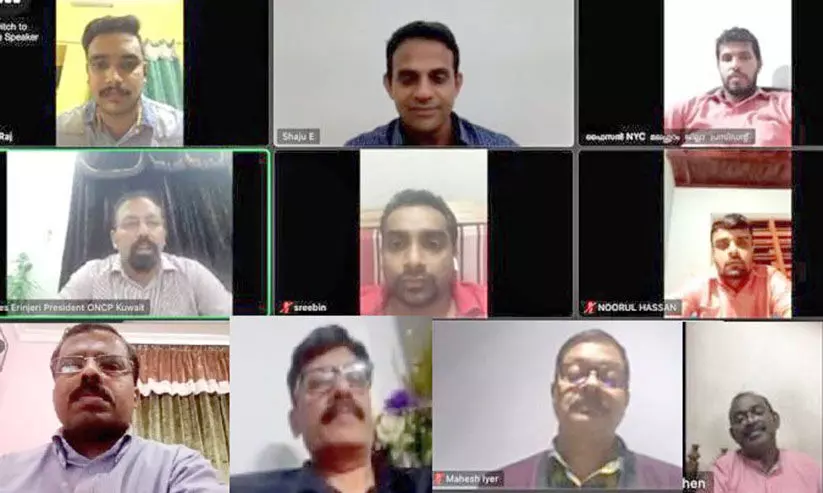 ലോക്ഡൗണിെൻറ പ്രശ്നങ്ങളും ഇന്നത്തെ കുട്ടികളും ഒ.എൻ.സി.പി വെബിനാർ ലോക്ഡൗണിെൻറ പ്രശ്നങ്ങളും ഇന്നത്തെ കുട്ടികളും ഒ.എൻ.സി.പി വെബിനാർ