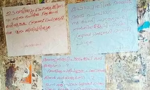 സി.പി.എം ബ്രാഞ്ച് സെക്രട്ടറിക്കെതിരെ സഖാക്കളുടെ പോസ്​റ്ററുകൾ