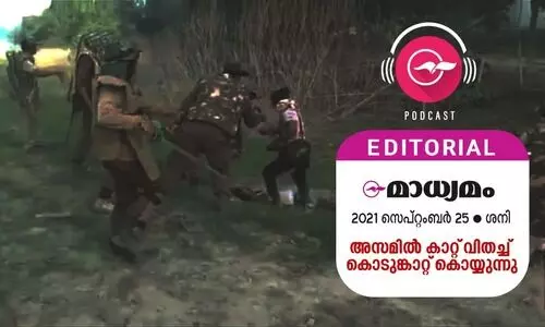അ​സ​മി​ൽ കാ​റ്റ് വി​ത​ച്ച് കൊ​ടു​ങ്കാ​റ്റ് കൊ​യ്യു​ന്നു