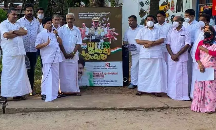 പൊലീസ്​ ഒളിഞ്ഞ് നിന്ന്​ വാഹനം പരിശോധിക്കുന്നതിനെതിരെ മനുഷ്യശൃംഖല