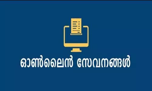 സർക്കാർ ഓഫിസ്​ കയ​േറണ്ട, ഗസറ്റും ഓൺലൈൻ