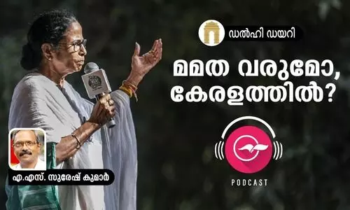 മമത വരുമോ, കേരളത്തിൽ?