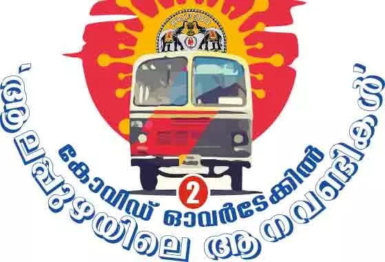 ചേ​ർ​ത്ത​ല ഡി​പ്പോ, അ​ശാ​സ്​​ത്രീ​യ കെ​ട്ടി​ട​നി​ർ​മാ​ണം; പ​രാ​ധീ​ന​ത​ക​ളേ​റെ