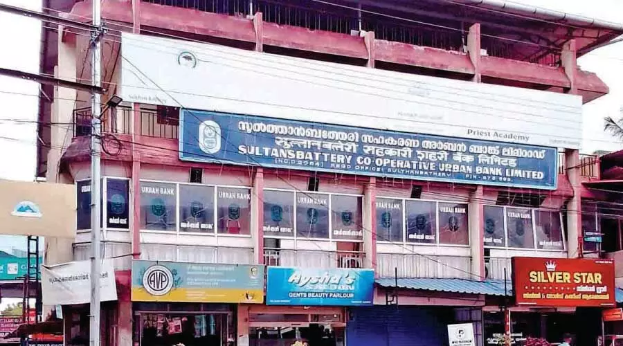 ബത്തേരി അർബൻബാങ്ക് കോഴ വിവാദം; കോഴപ്പണം പങ്കുെവച്ചതിെൻറ രേഖകൾ പുറത്ത് ബത്തേരി അർബൻബാങ്ക് കോഴ വിവാദം; കോഴപ്പണം പങ്കുെവച്ചതിെൻറ രേഖകൾ പുറത്ത്