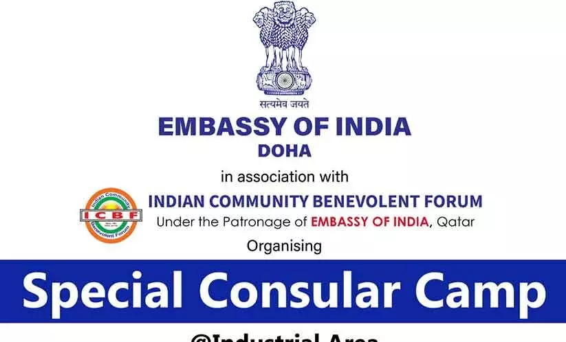 കോൺസുലാർ ക്യാമ്പ് ഒക്ടോബർ ഒന്നിന് കോൺസുലാർ ക്യാമ്പ് ഒക്ടോബർ ഒന്നിന്