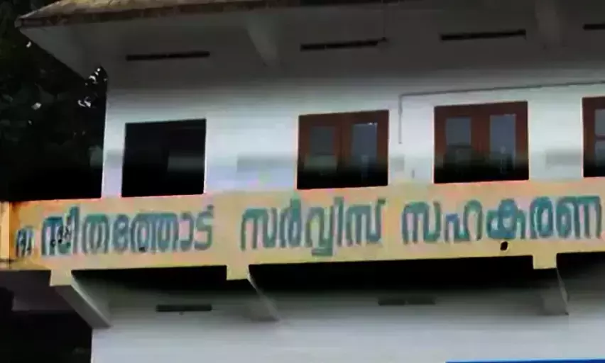 seethathodu bank 26921