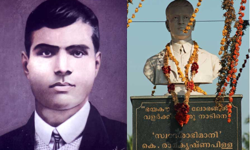 സ്വദേശാഭിമാനി രാമകൃഷ്ണപിള്ളയുടെ നാടുകടത്തലിന് ഇന്ന് 111 വര്ഷം സ്വദേശാഭിമാനി രാമകൃഷ്ണപിള്ളയുടെ നാടുകടത്തലിന് ഇന്ന് 111 വര്ഷം