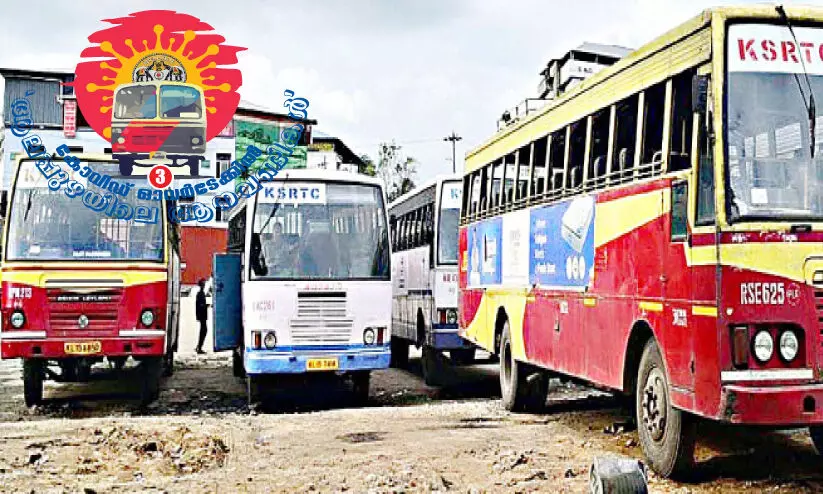 കെ.എസ്​.ആർ.ടി.സി സർവിസുകൾ താളംതെറ്റി; ​ശബരിമല ഇടത്താവളത്തിലും ക്ലച്ച്​ പിടിക്കാതെ
