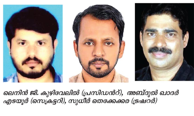 കൈരളി ഫുജൈറ സെൻട്രൽ വാർഷികസമ്മേളനം കൈരളി ഫുജൈറ സെൻട്രൽ വാർഷികസമ്മേളനം