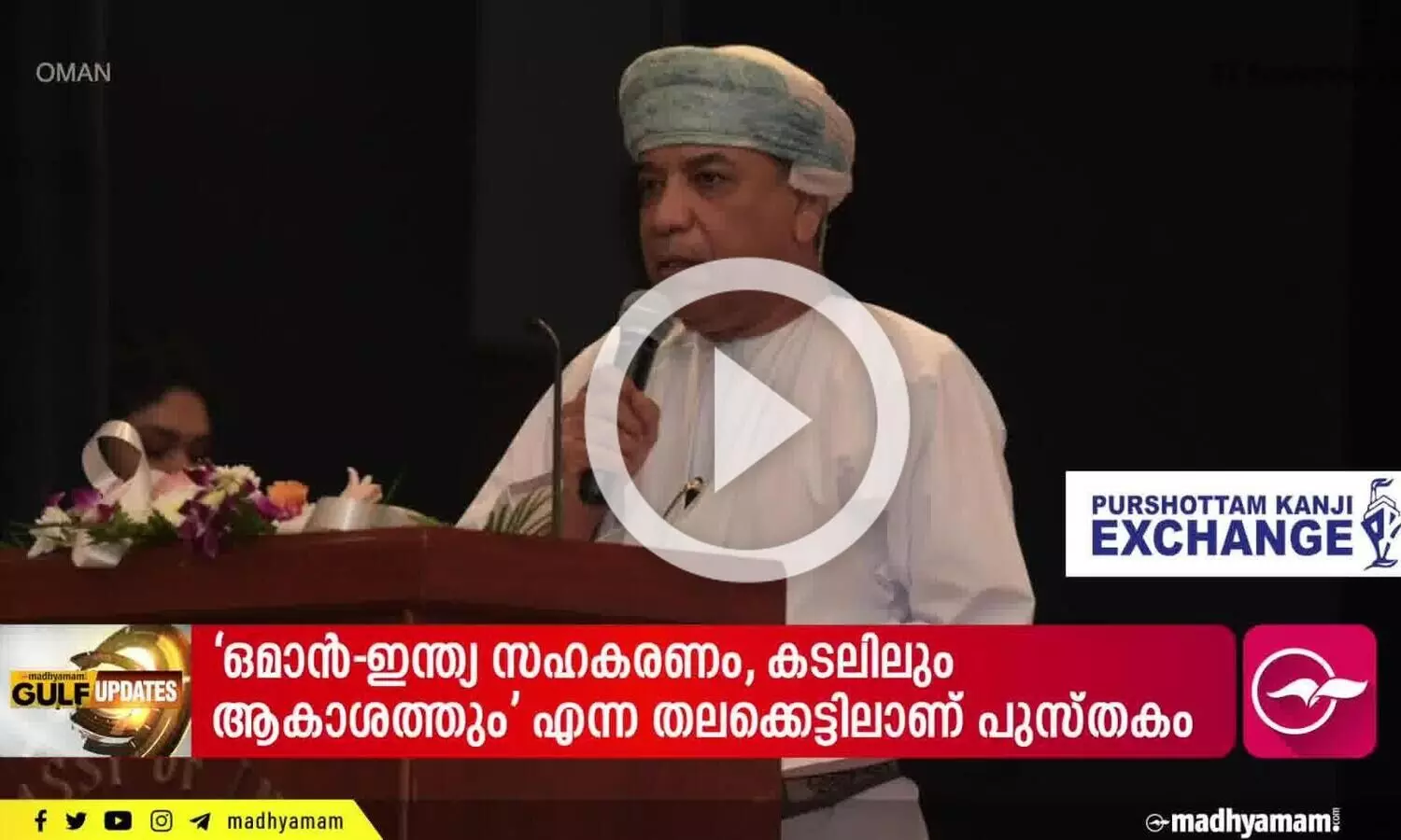 ഒമാൻ എണ്ണവില 76 ഡോളർ പിന്നിട്ടു