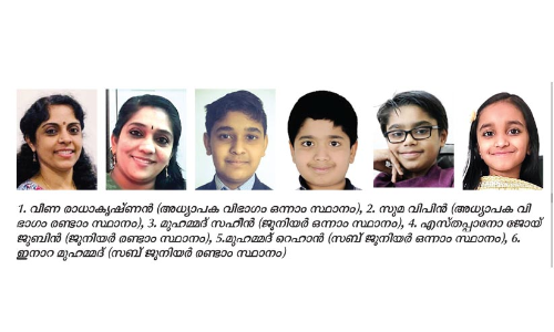 മലയാളം മിഷൻ ക്വിസ് മത്സര വിജയികൾ