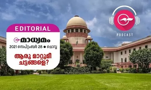 ആരു മാറ്റുമീ ചട്ടങ്ങളെ?