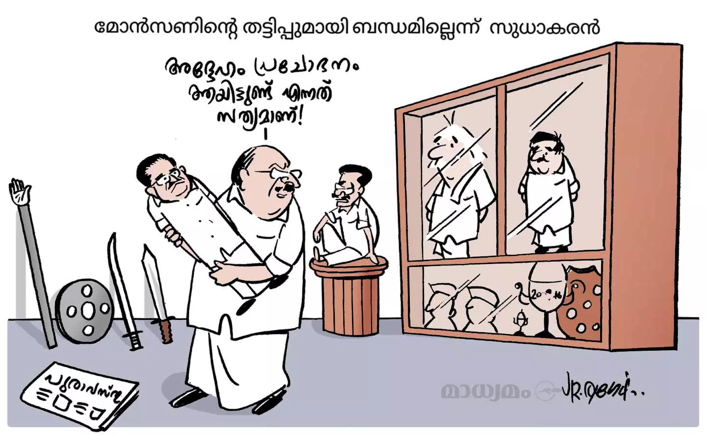 പ്രചോദനം