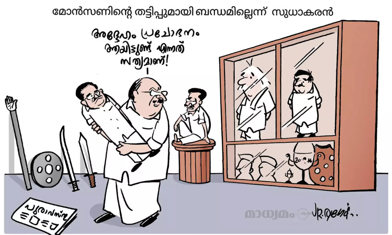 പ്രചോദനം