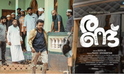 second teaser rand movie