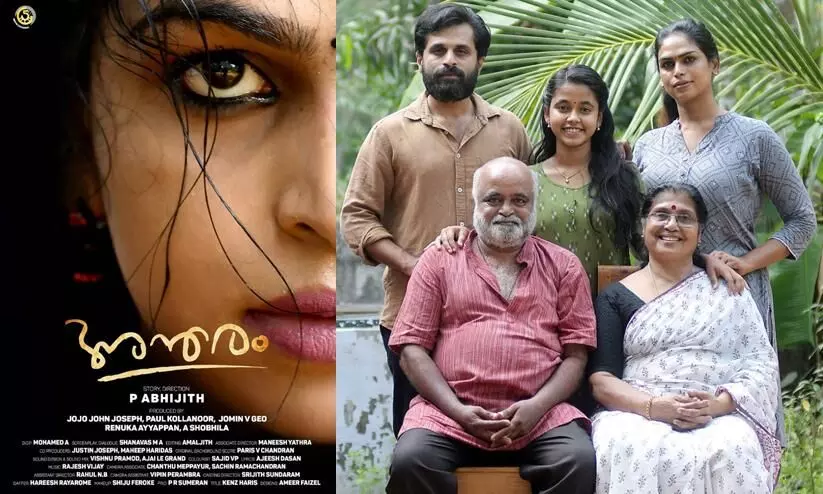 P Abhijits Antaram Movie shooting is over P Abhijits Antaram Movie shooting is over